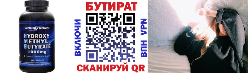 где продают наркотики  Абдулино  Бутират бутандиол 