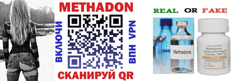 Метадон methadone Абдулино