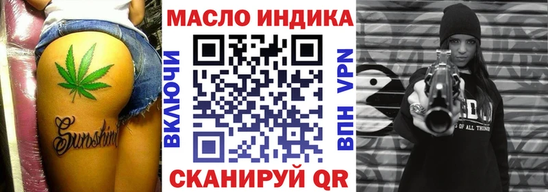 где купить наркотик Абдулино ТГК гашишное масло